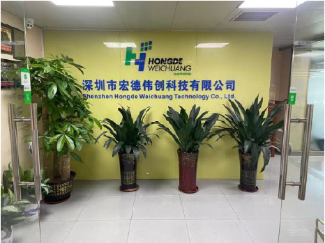 深圳市宏德偉創科技有限公司邀您參加深圳電子元器件及物料采購展覽會