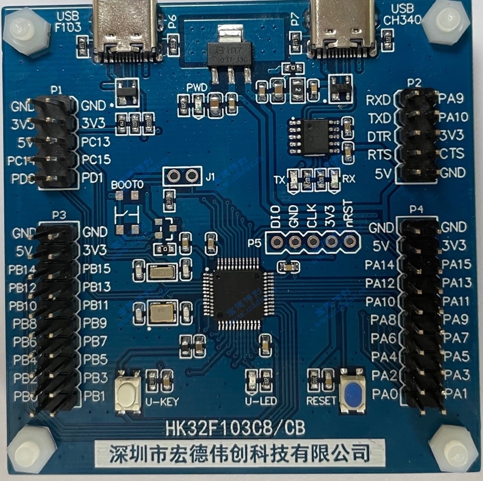 新品：航順ARM開發板 HK32F103C8/CB