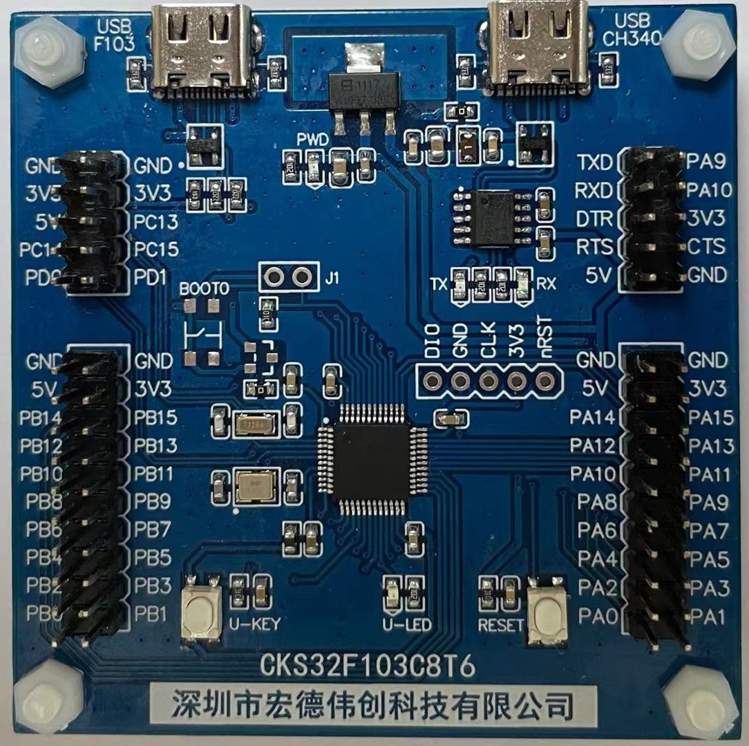 新品：中科芯ARM開發板 CKS32F103C8T6