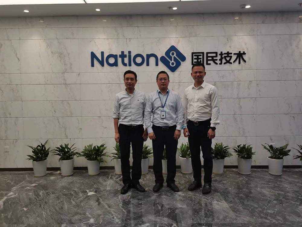 宏德偉創到訪國民技術股份有限公司洽談合作